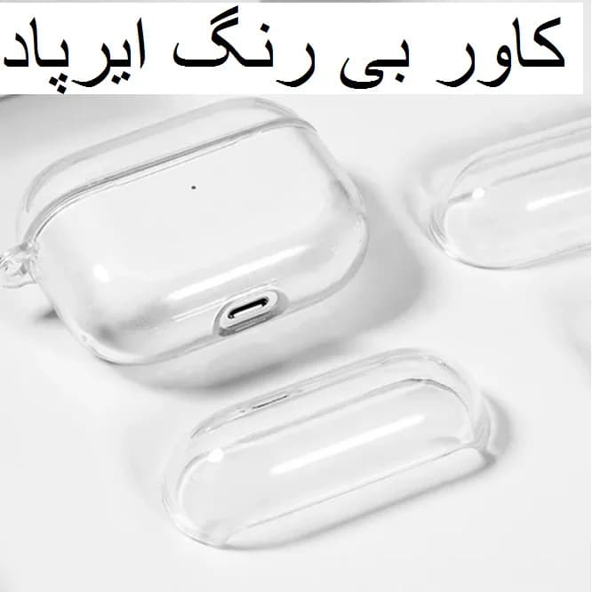 کاور ژله ای مناسب کیس اپل Airpod 4
