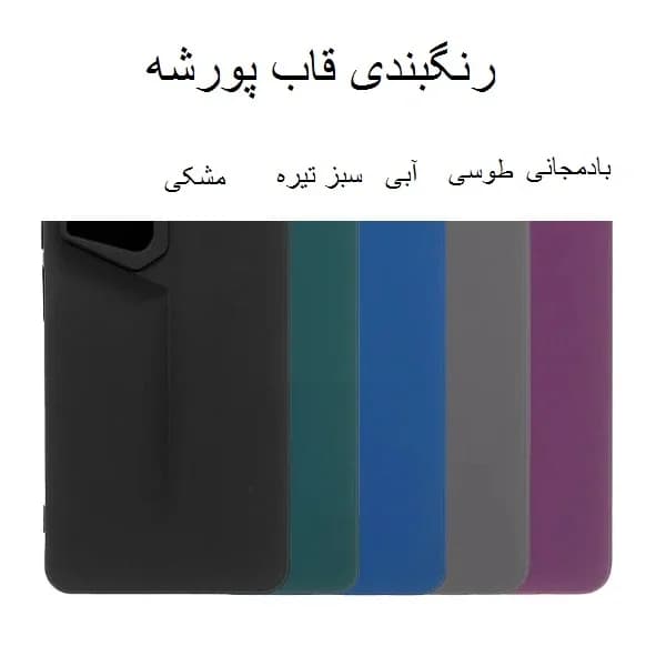 کاور پورشه مناسب برای گوشی موبایل وکال Vocal V01