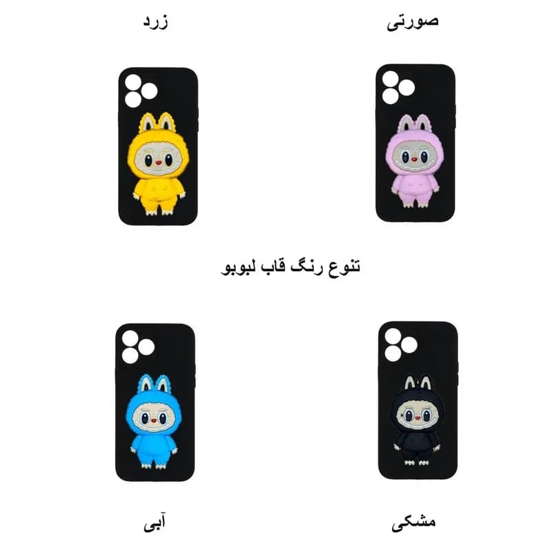 کاور سیلیکونی طرح Labubu مناسب موبایل وکال Vocal V0 Core