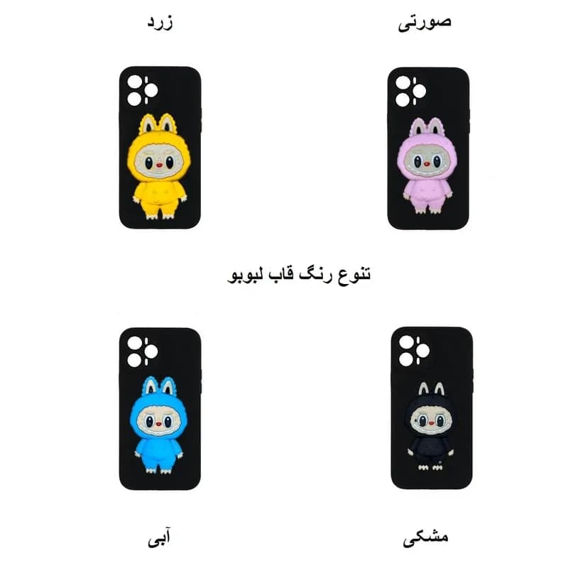 کاور سیلیکونی طرح Labubu مناسب موبایل وکال Vocal V1 / V1 Plus