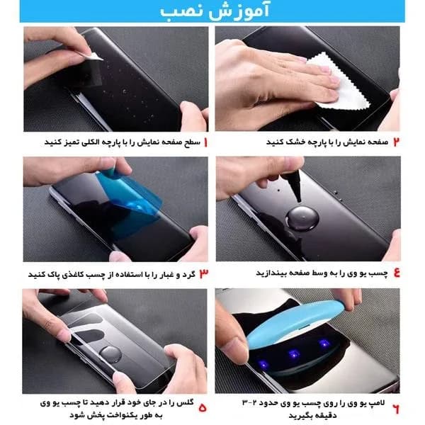 گلس UV شیشه ای داریا Bond 1